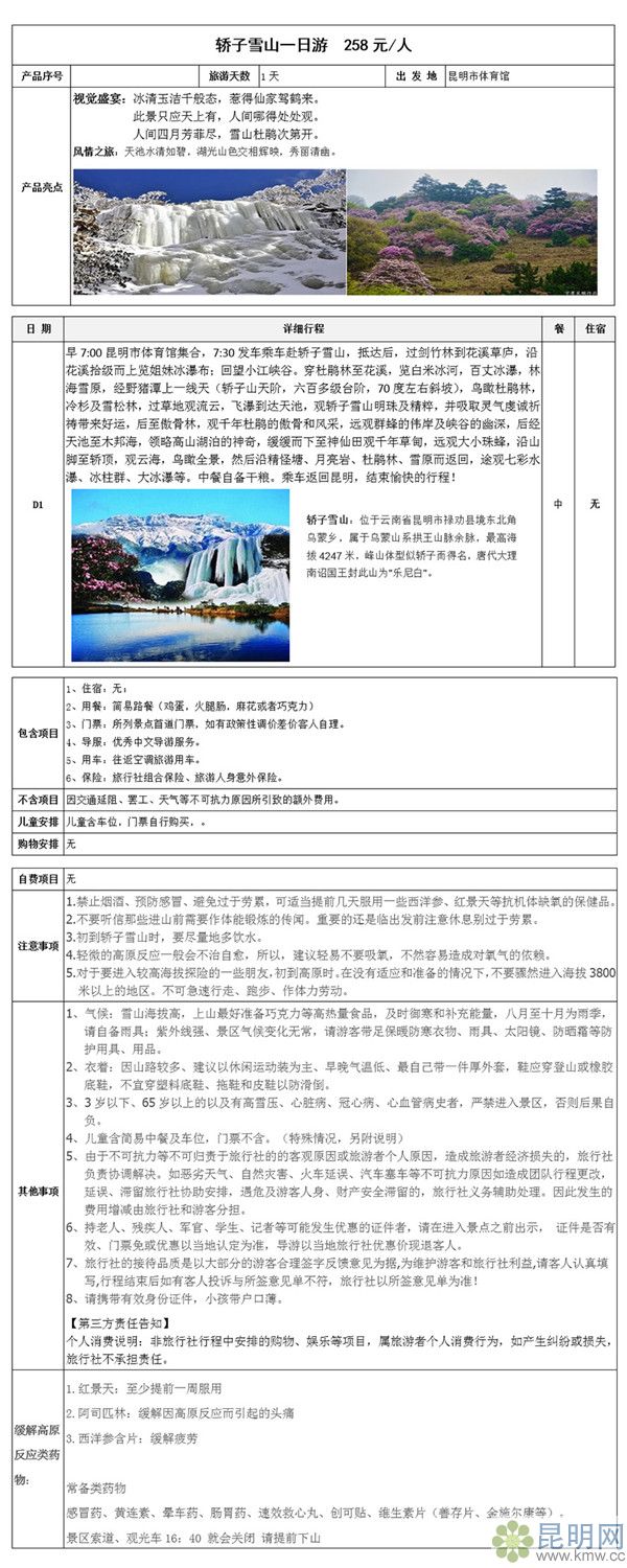 0e71fb0153350ac0408e4e2f6d8bc88c_副本