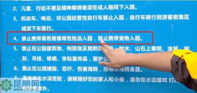 昆明人注意啦，市級(jí)所有公園禁止犬只入內(nèi)2.jpg